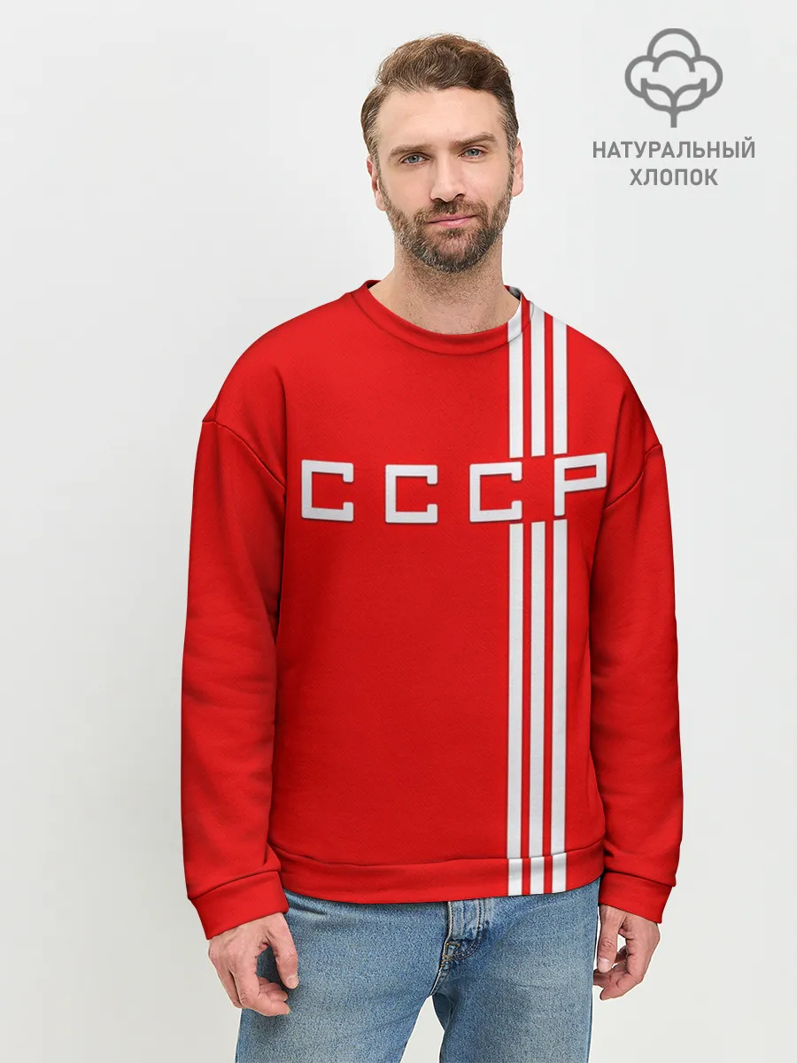 Мужской свитшот базовый / Форма сборной СССР-2