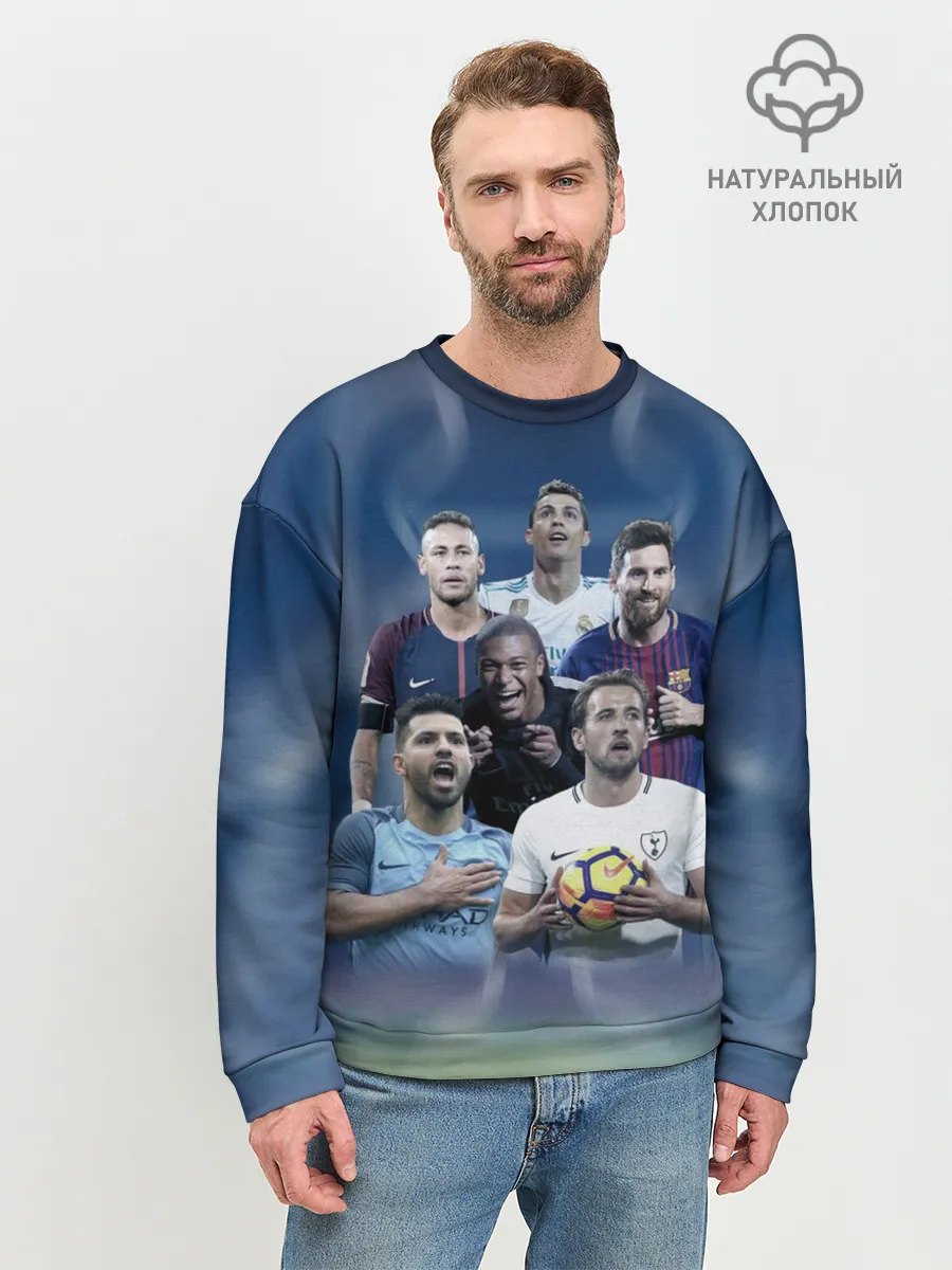 Мужской свитшот базовый / Звезды футбола