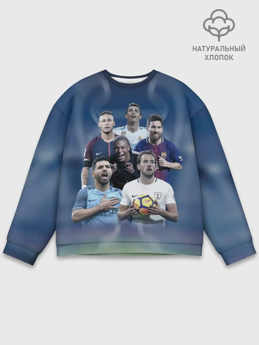 Мужской свитшот базовый / Звезды футбола
