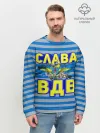 Мужской свитшот базовый / Слава ВДВ