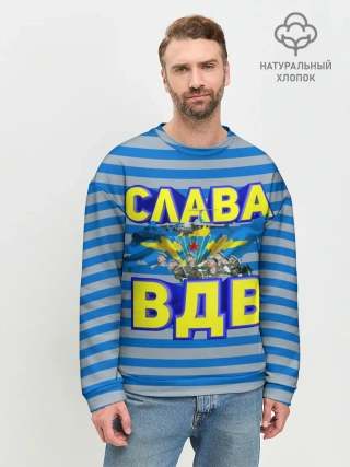 Мужской свитшот базовый / Слава ВДВ