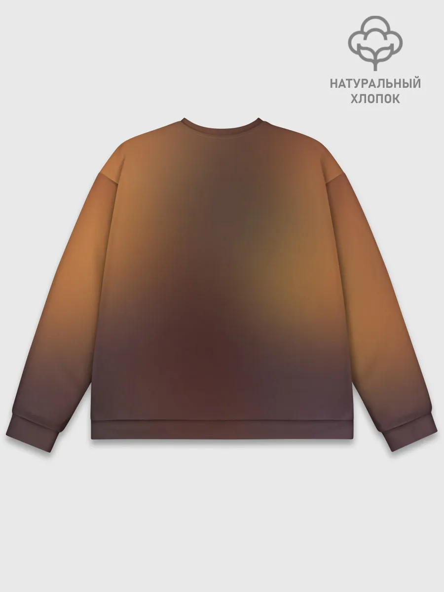 Мужской свитшот базовый / Этот замечательный мир!