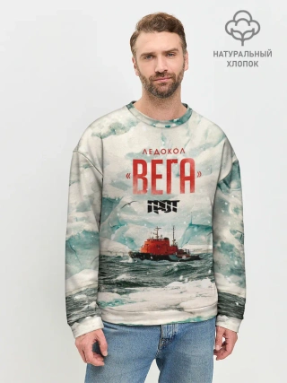 Мужской свитшот базовый / Ледокол Вега