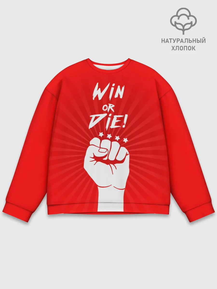 Мужской свитшот базовый / Девиз победителя