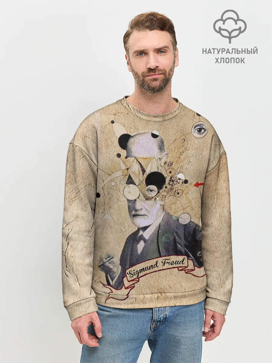 Мужской свитшот базовый / Зигмунд Фрейд