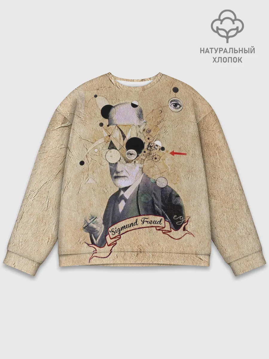 Мужской свитшот базовый / Зигмунд Фрейд