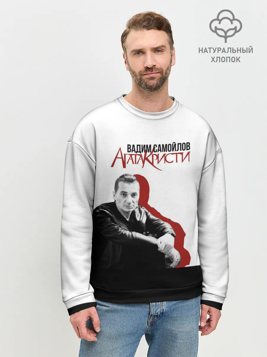 Мужской свитшот базовый / Агата Кристи 7