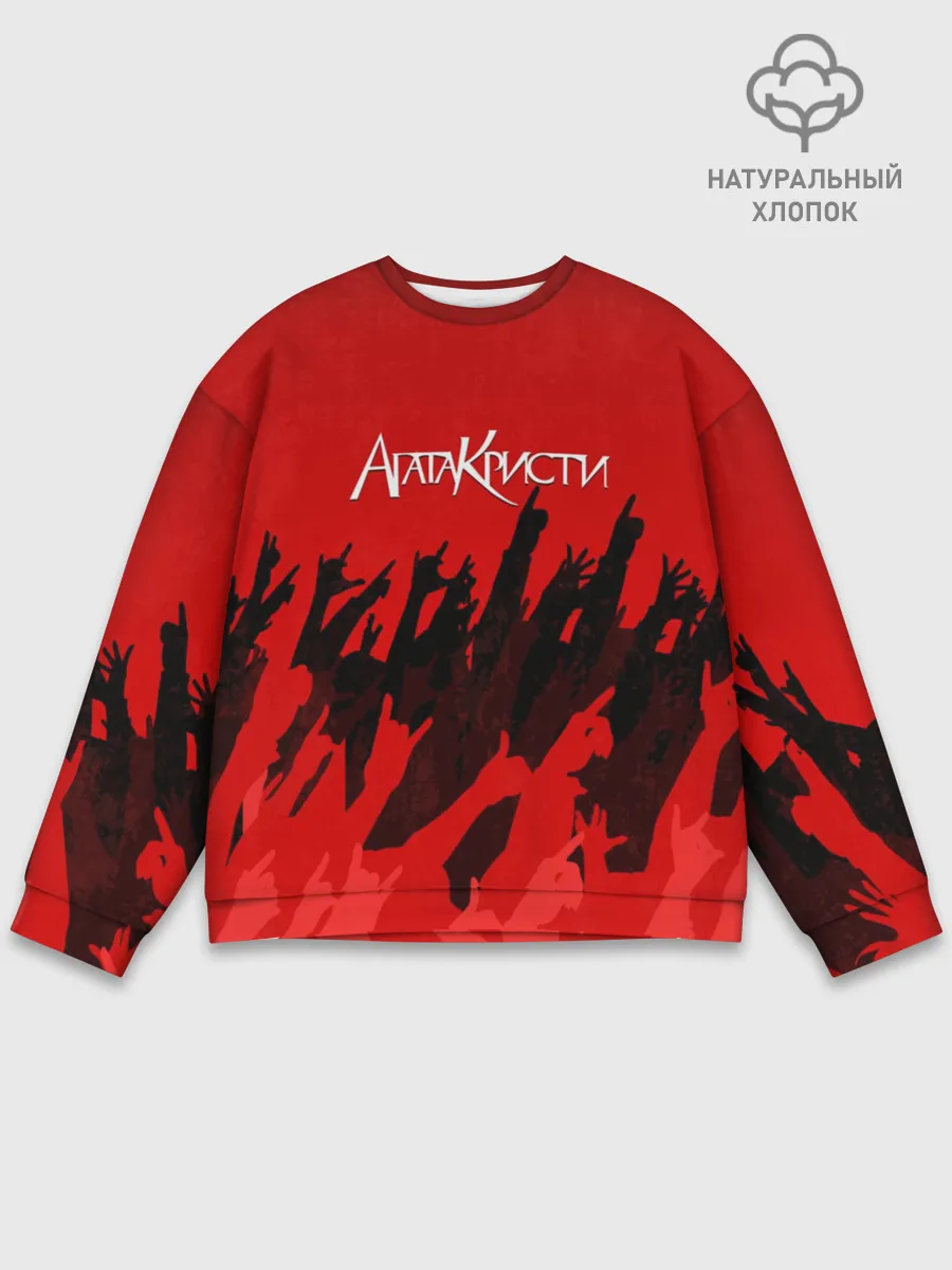 Мужской свитшот базовый / Агата Кристи