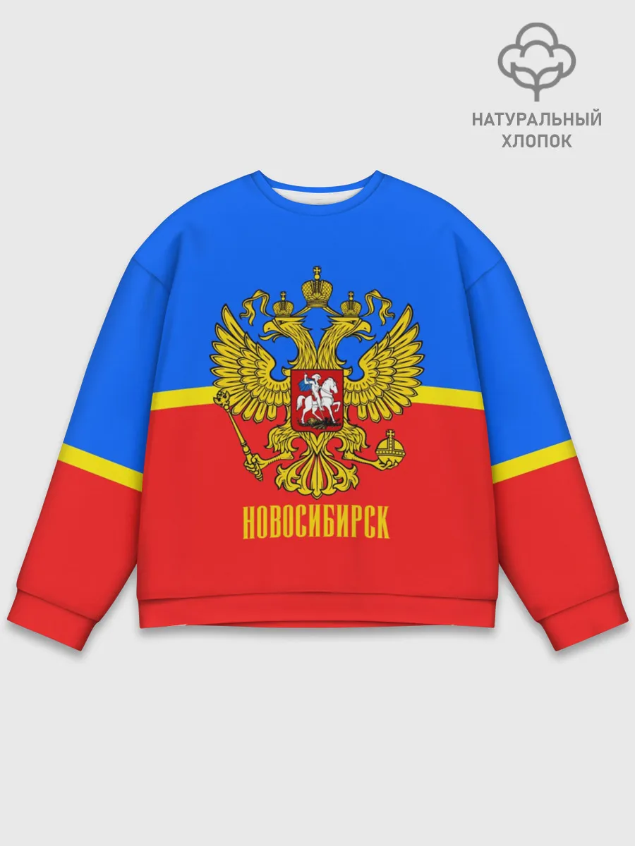 Мужской свитшот базовый / Новосибирск