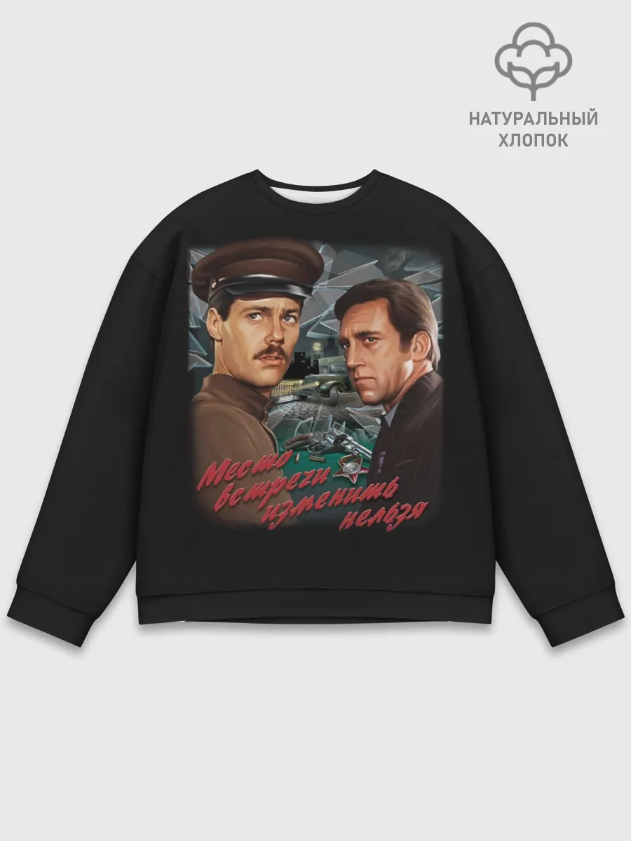 Мужской свитшот базовый / Милиция