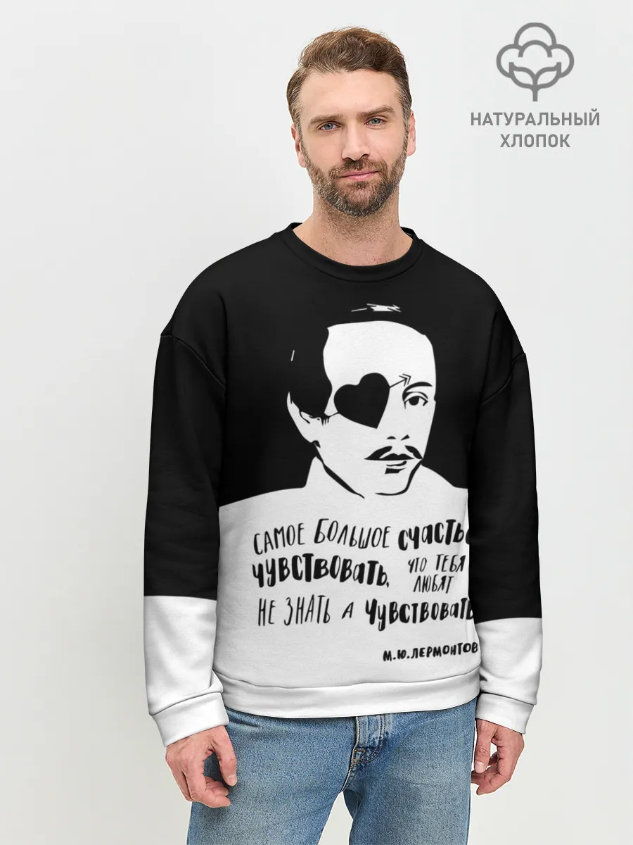 Мужской свитшот базовый / Лермонтов Михаил 2