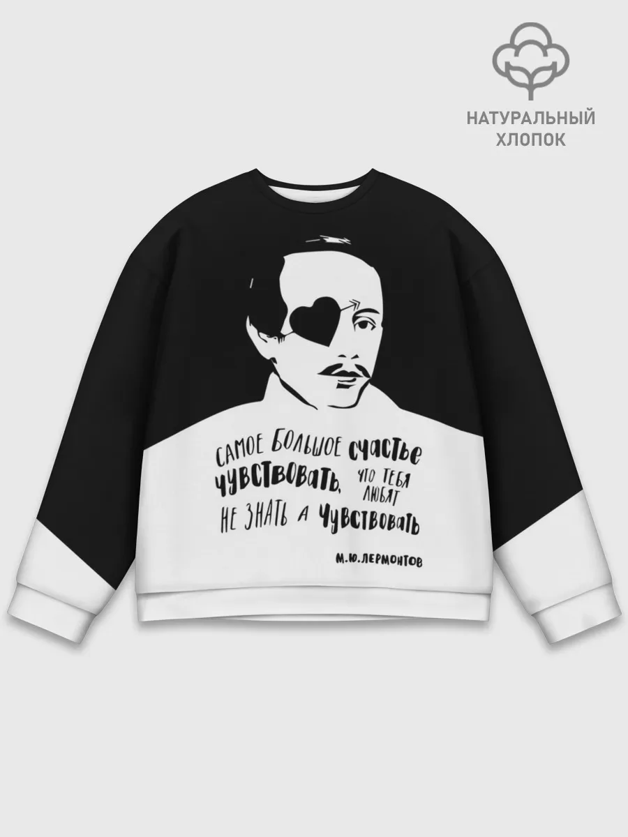 Мужской свитшот базовый / Лермонтов Михаил 2