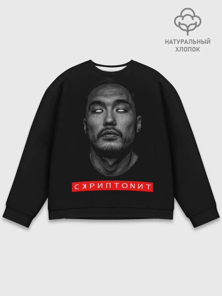 Мужской свитшот базовый / Скриптонит Scriptonite ART