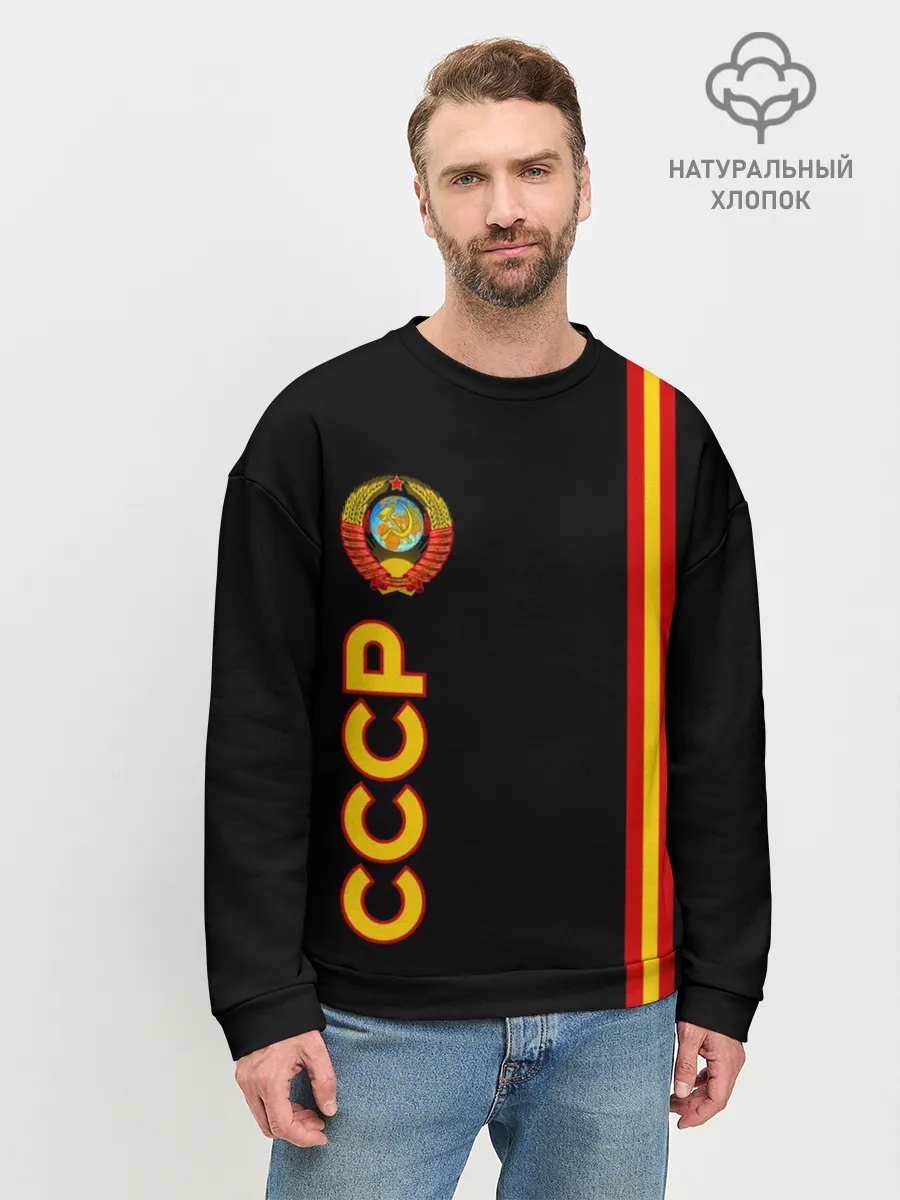 Мужской свитшот базовый / СССР