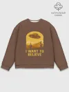 Мужской свитшот базовый / I want to belive