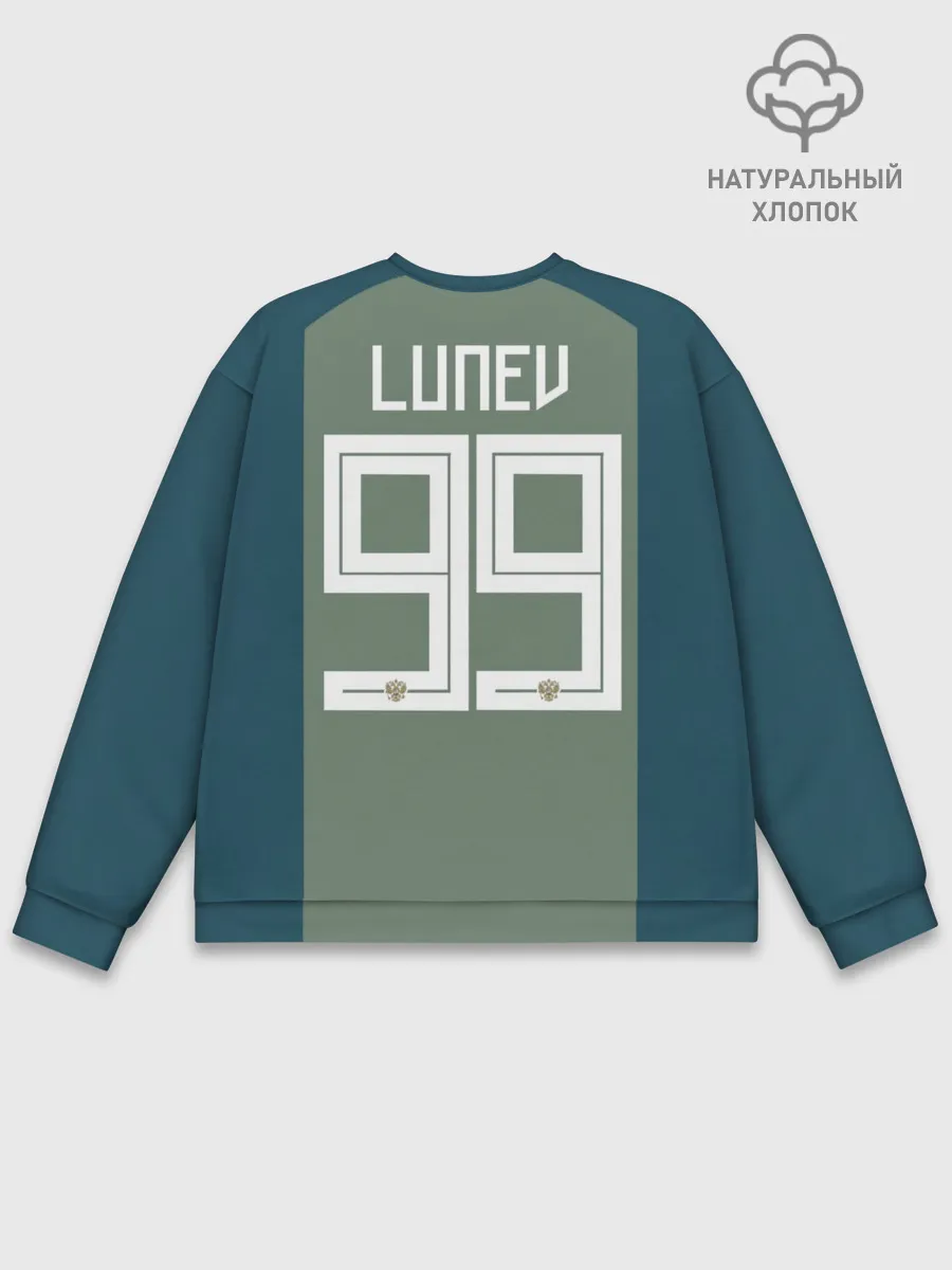 Мужской свитшот базовый / Лунёв ЧМ 2018