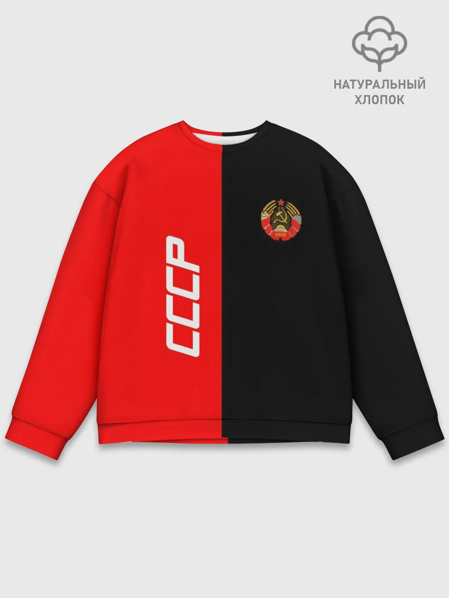 Мужской свитшот базовый / СССР