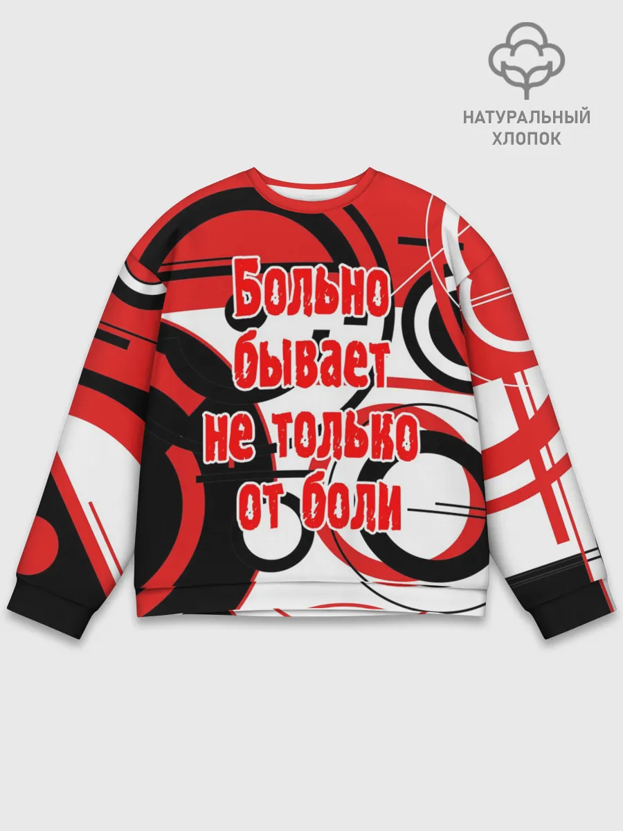 Мужской свитшот базовый / Цитата Земфиры