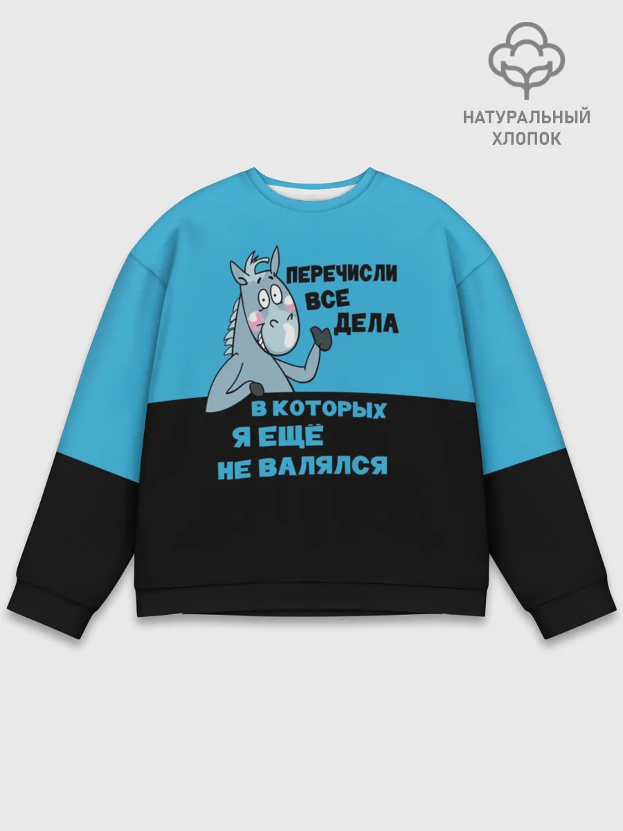 Мужской свитшот базовый / Список дел