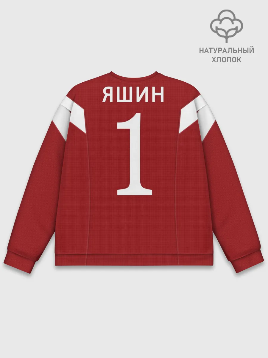 Мужской свитшот базовый / Лев Яшин ретро #2