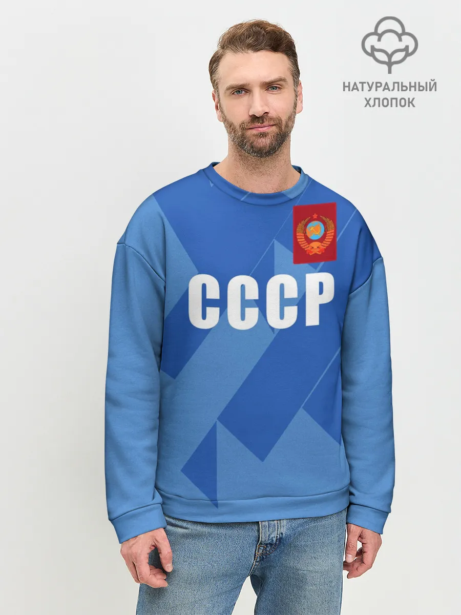 Мужской свитшот базовый / Лев Яшин ретро