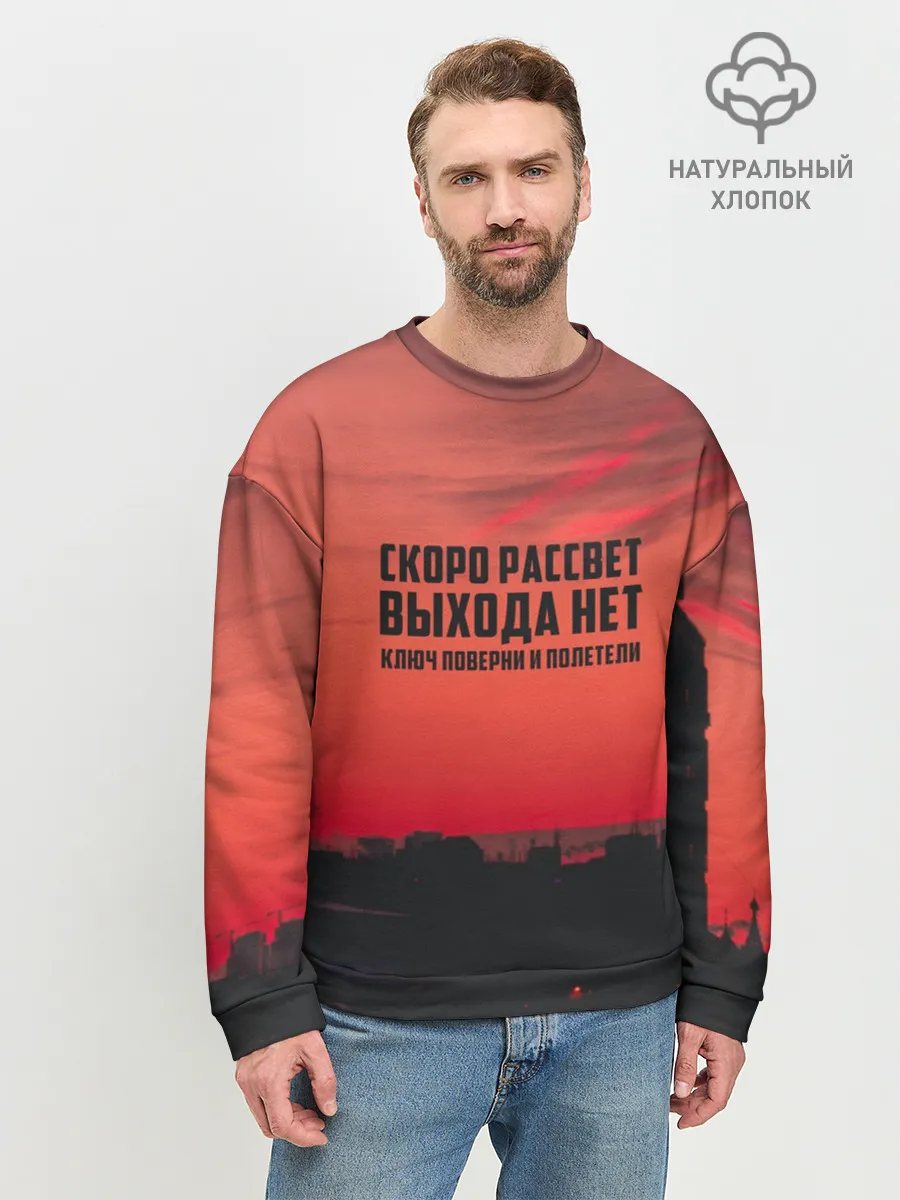 Мужской свитшот базовый / цитаты_Сплин