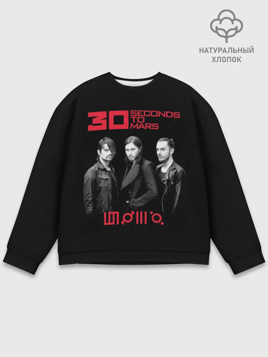 Мужской свитшот базовый / 30 seconds to Mars