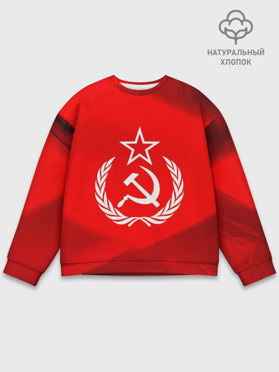 Мужской свитшот базовый / СССР