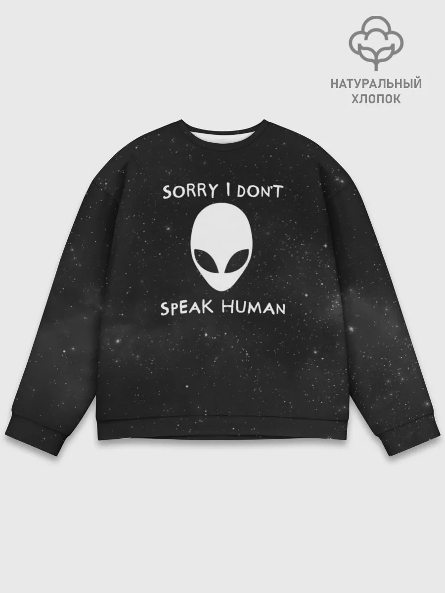 Мужской свитшот базовый / Sorry, I Dont Speak Human