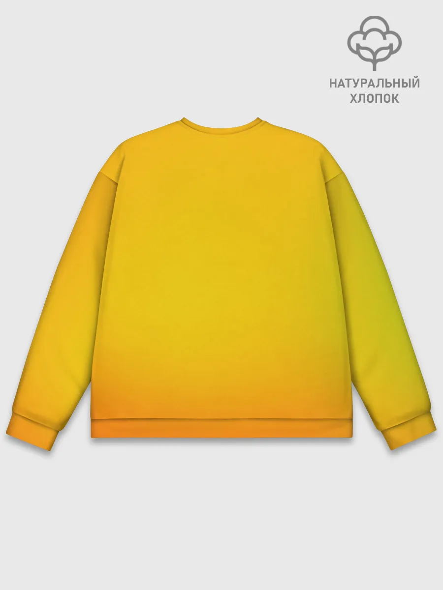 Мужской свитшот базовый / С днем рождения!