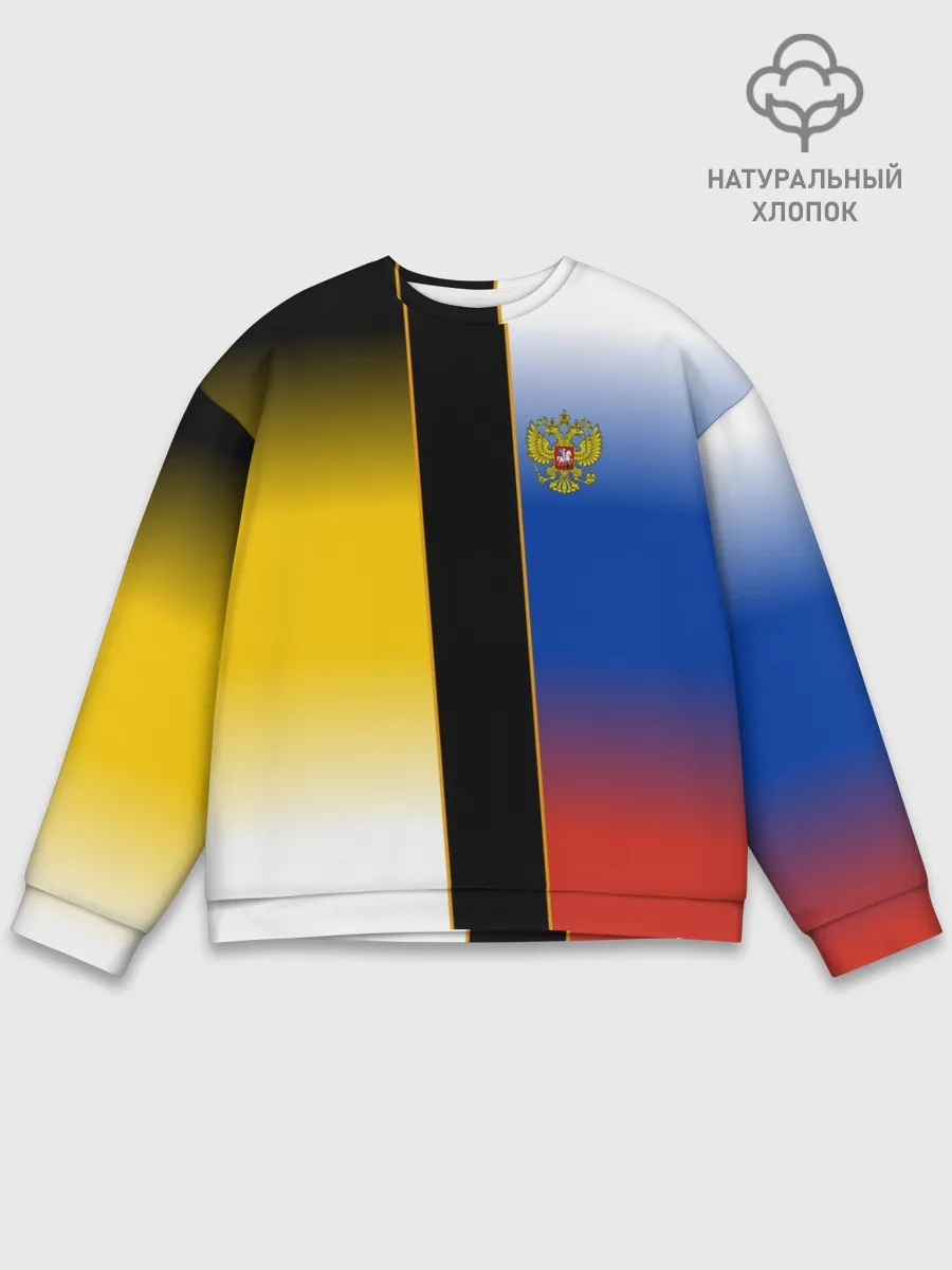 Мужской свитшот базовый / Флаги Российской Империи