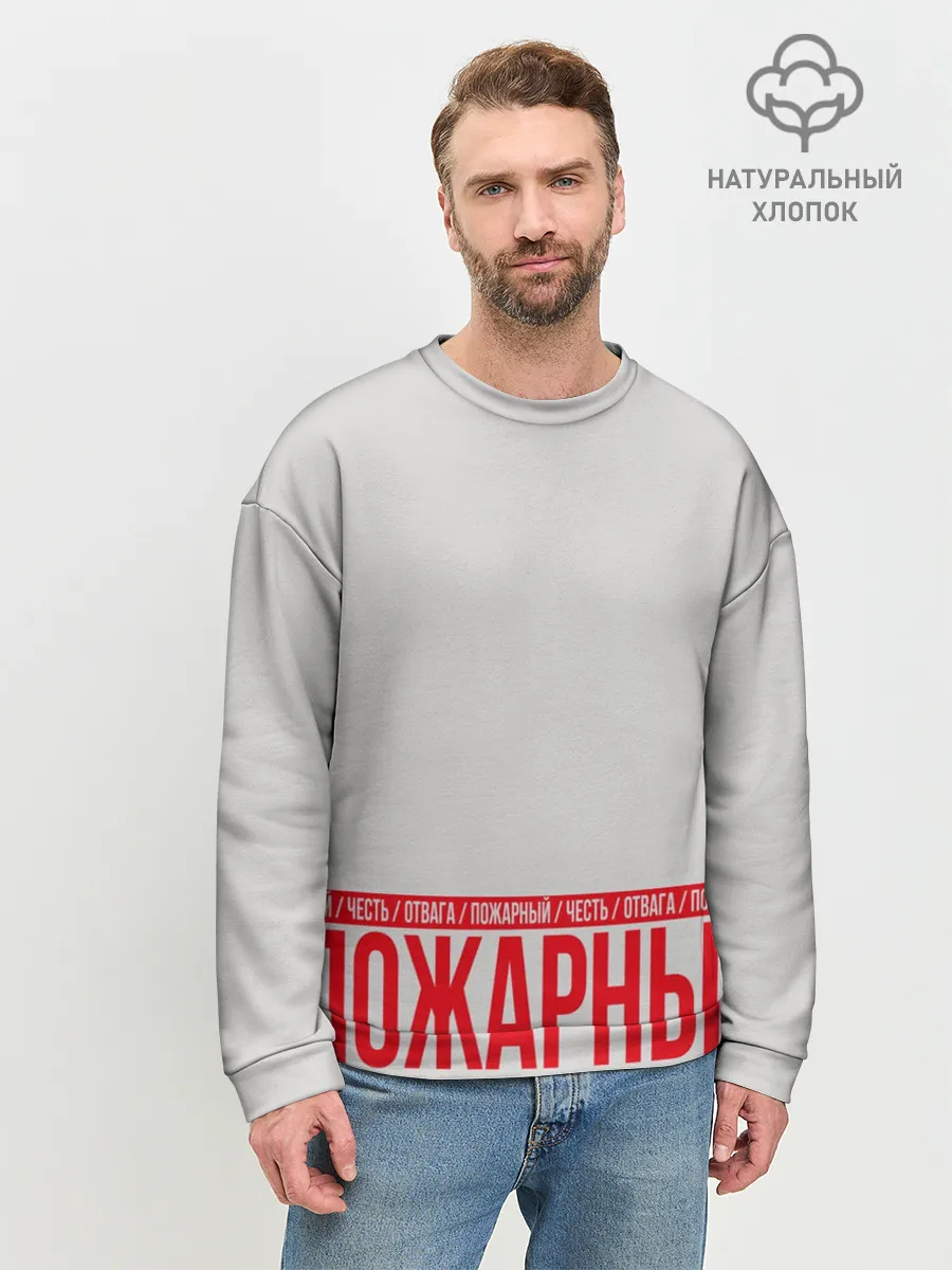 Мужской свитшот базовый / Пожарный