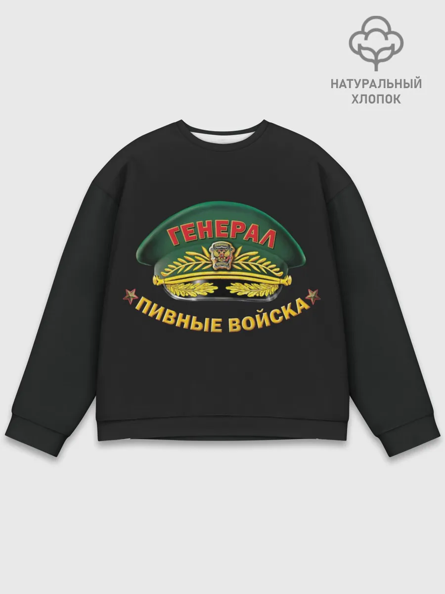 Мужской свитшот базовый / Пивные войска