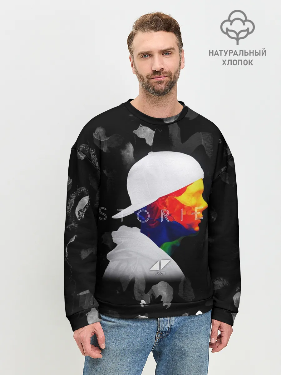 Мужской свитшот базовый / Avicii - stories