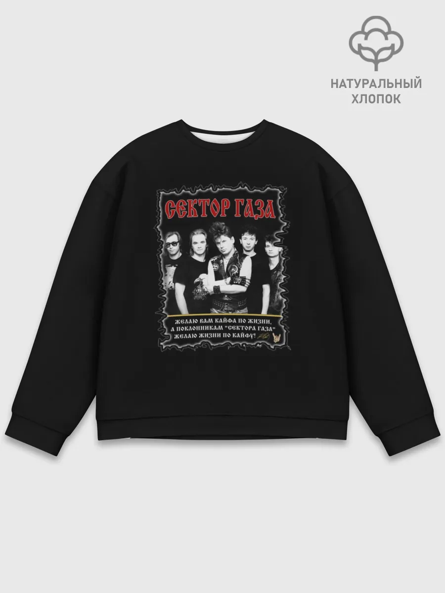 Мужской свитшот базовый / Сектор Газа