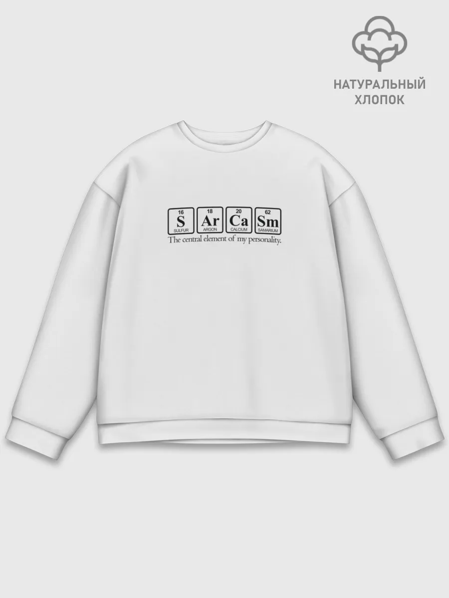 Мужской свитшот базовый / Sarcasm