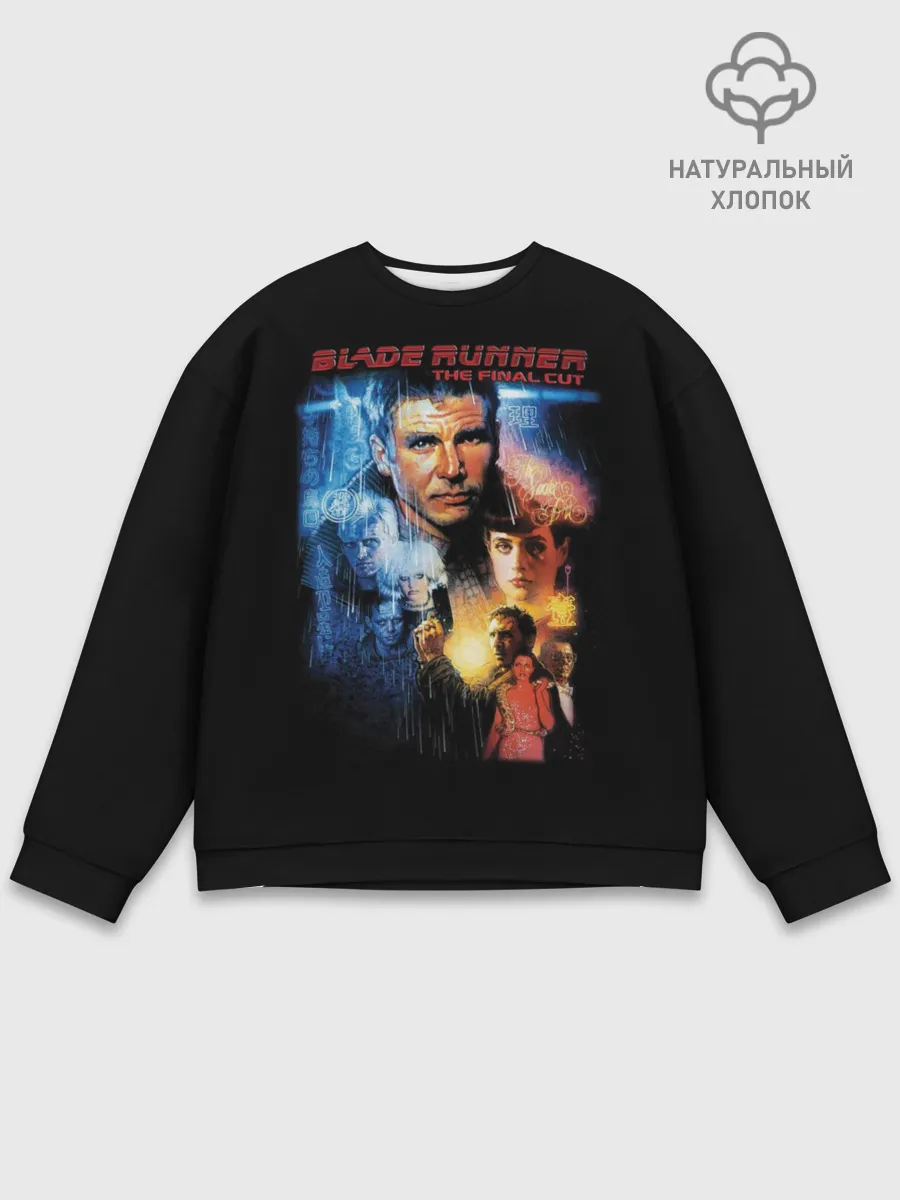 Мужской свитшот базовый / Бегущий по лезвию