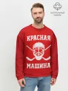 Мужской свитшот базовый / Красная машина