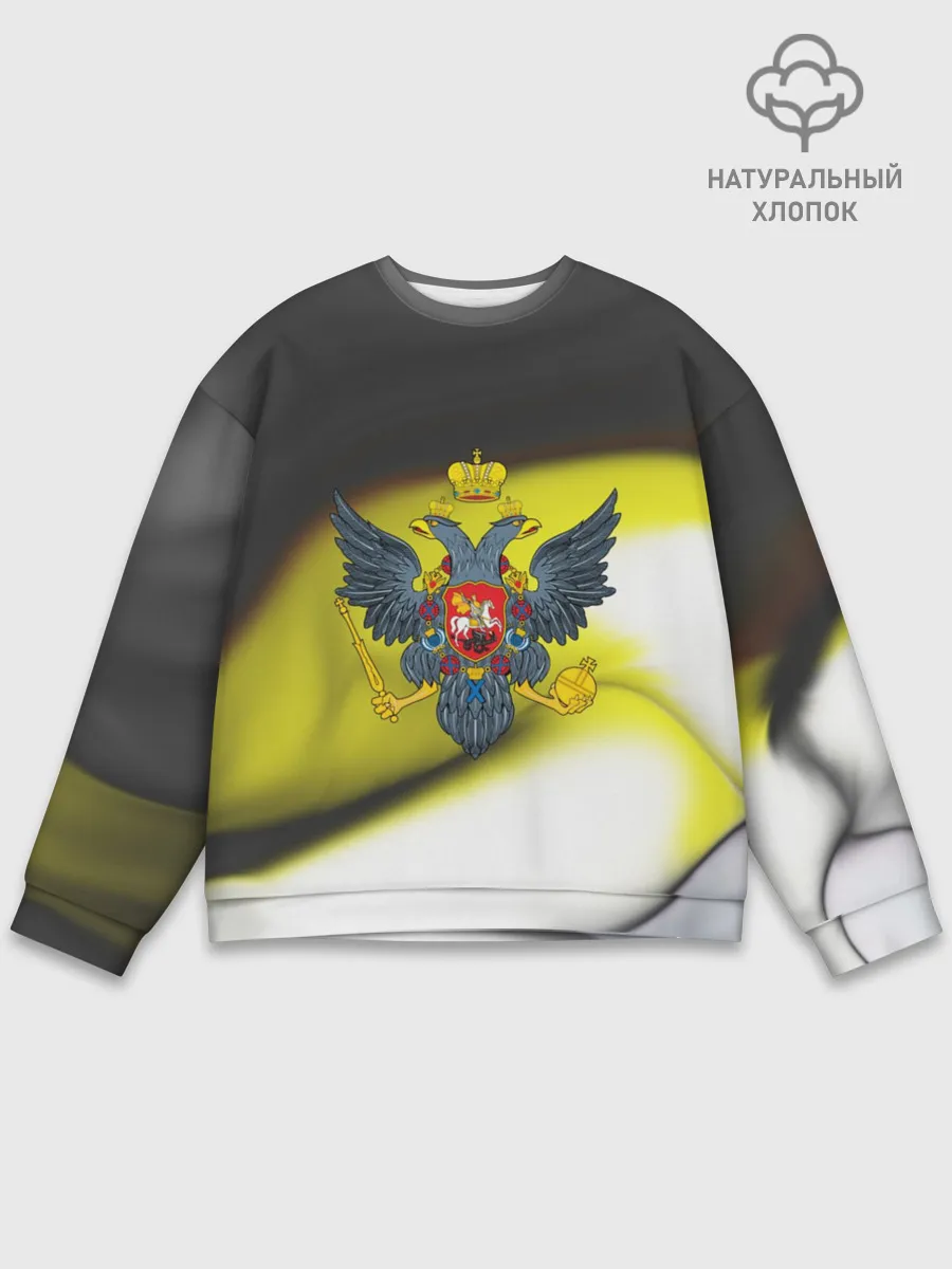 Мужской свитшот базовый / Российская империя