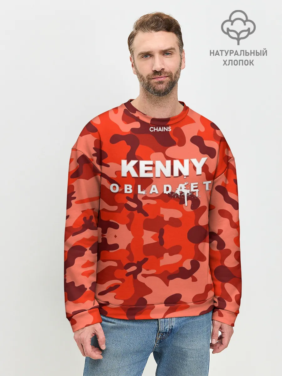 Мужской свитшот базовый / Kenny