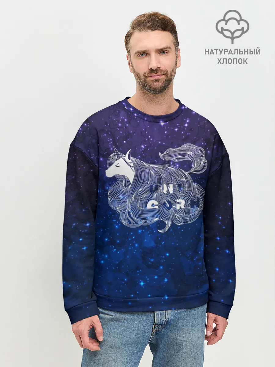 Мужской свитшот базовый / Мечтающий Единорог
