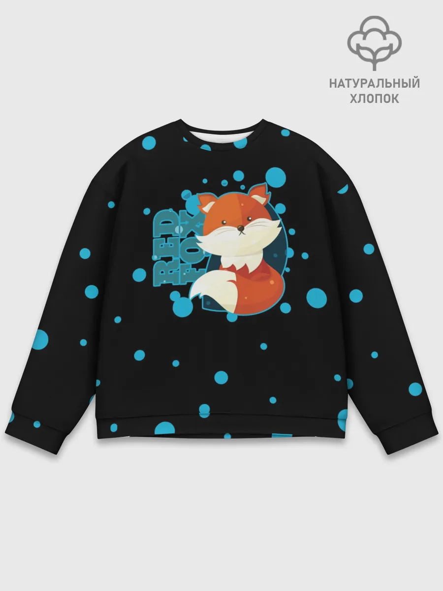 Мужской свитшот базовый / Пушистая лиса