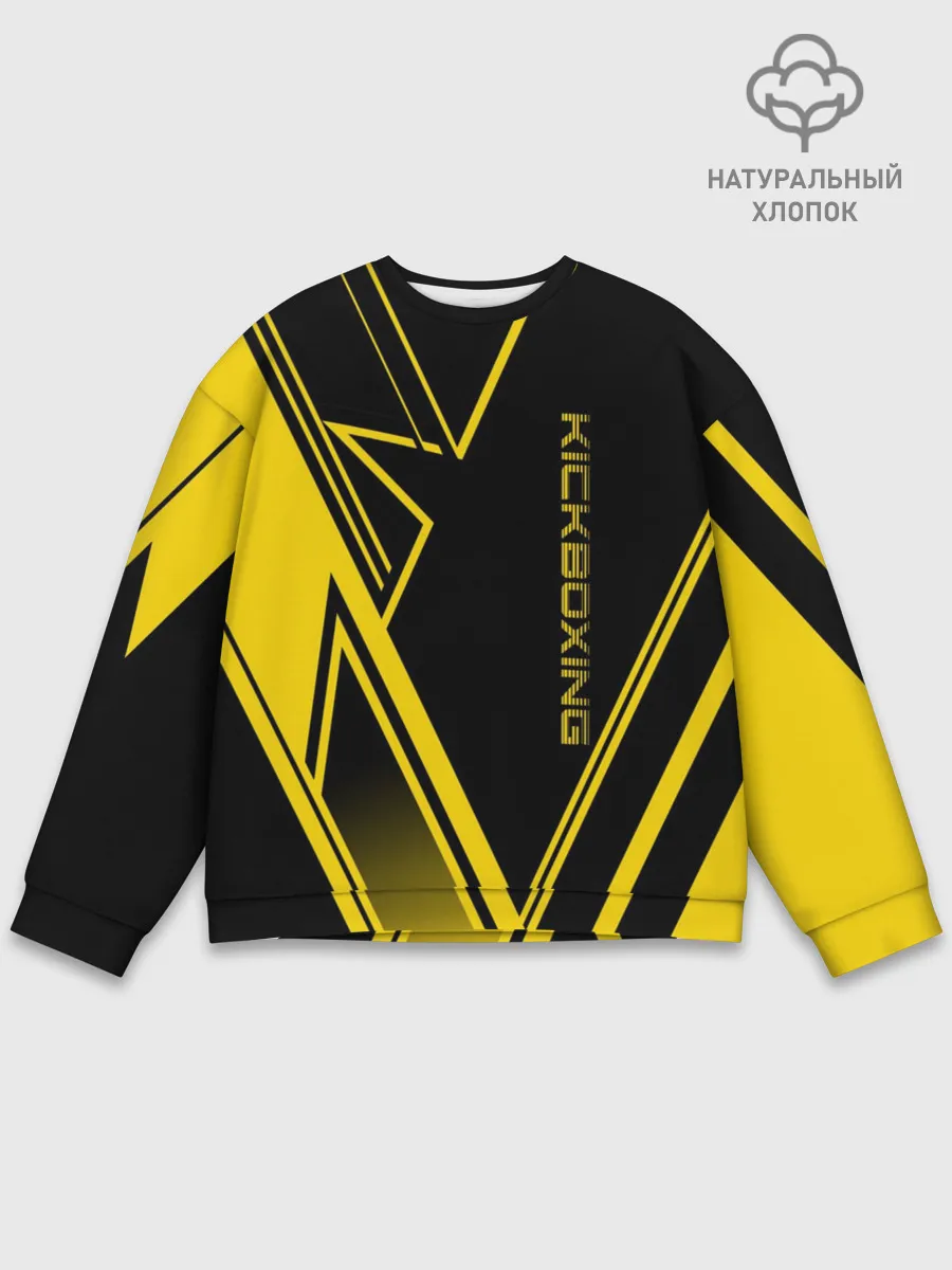 Мужской свитшот базовый / Kickboxing