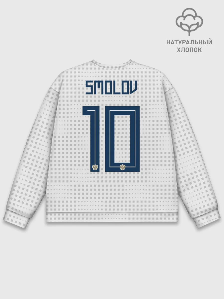 Мужской свитшот базовый / Smolov away WC 2018