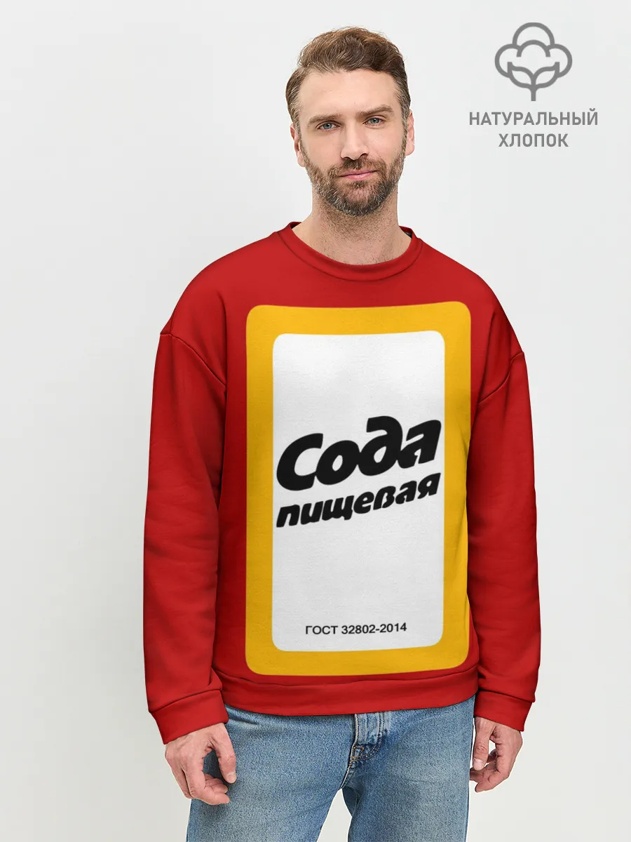 Мужской свитшот базовый / Вечный дизайн СОДА