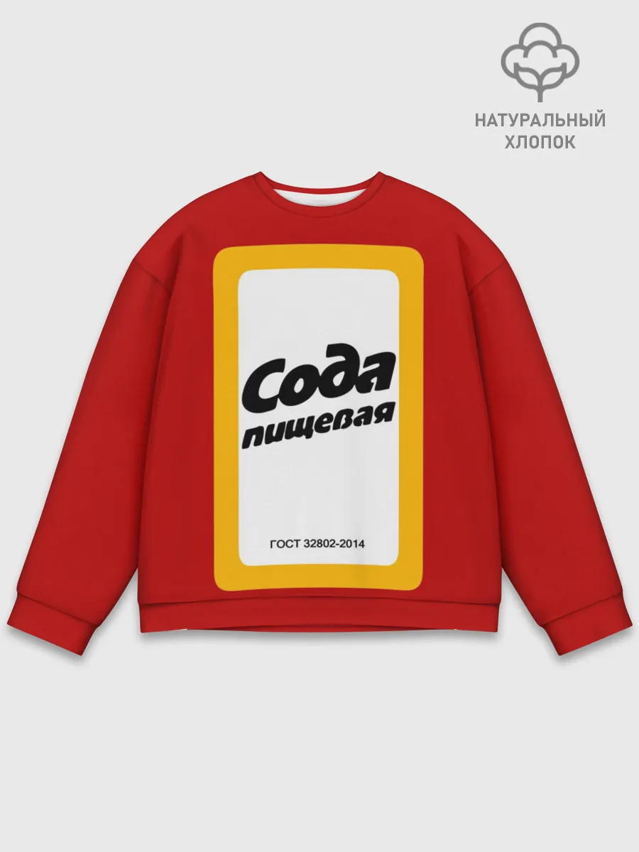 Мужской свитшот базовый / Вечный дизайн СОДА