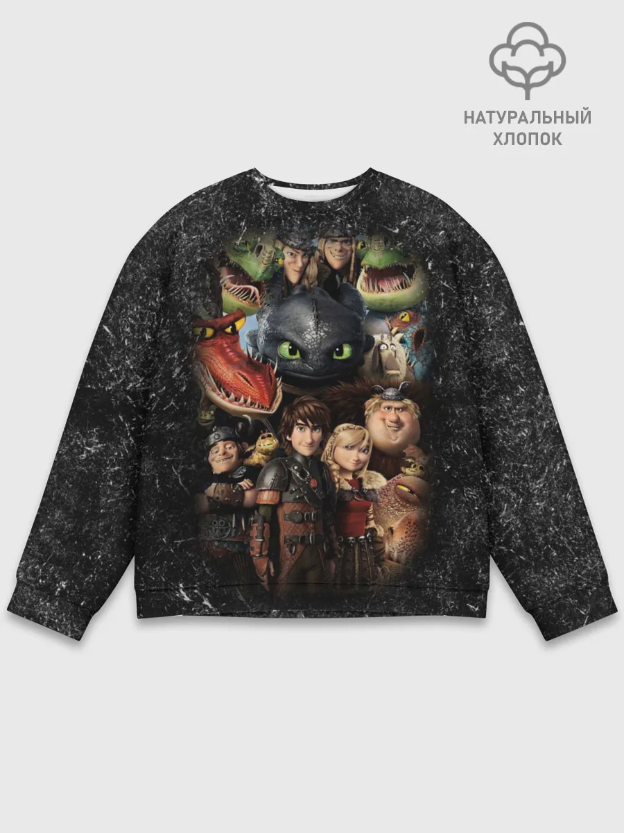 Мужской свитшот базовый / Как приручить дракона