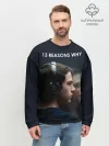 Мужской свитшот базовый / 13 причин почему