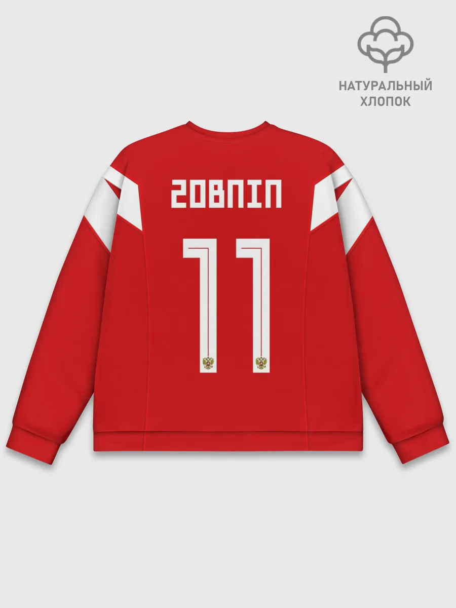 Мужской свитшот базовый / Сборная России Зобнин