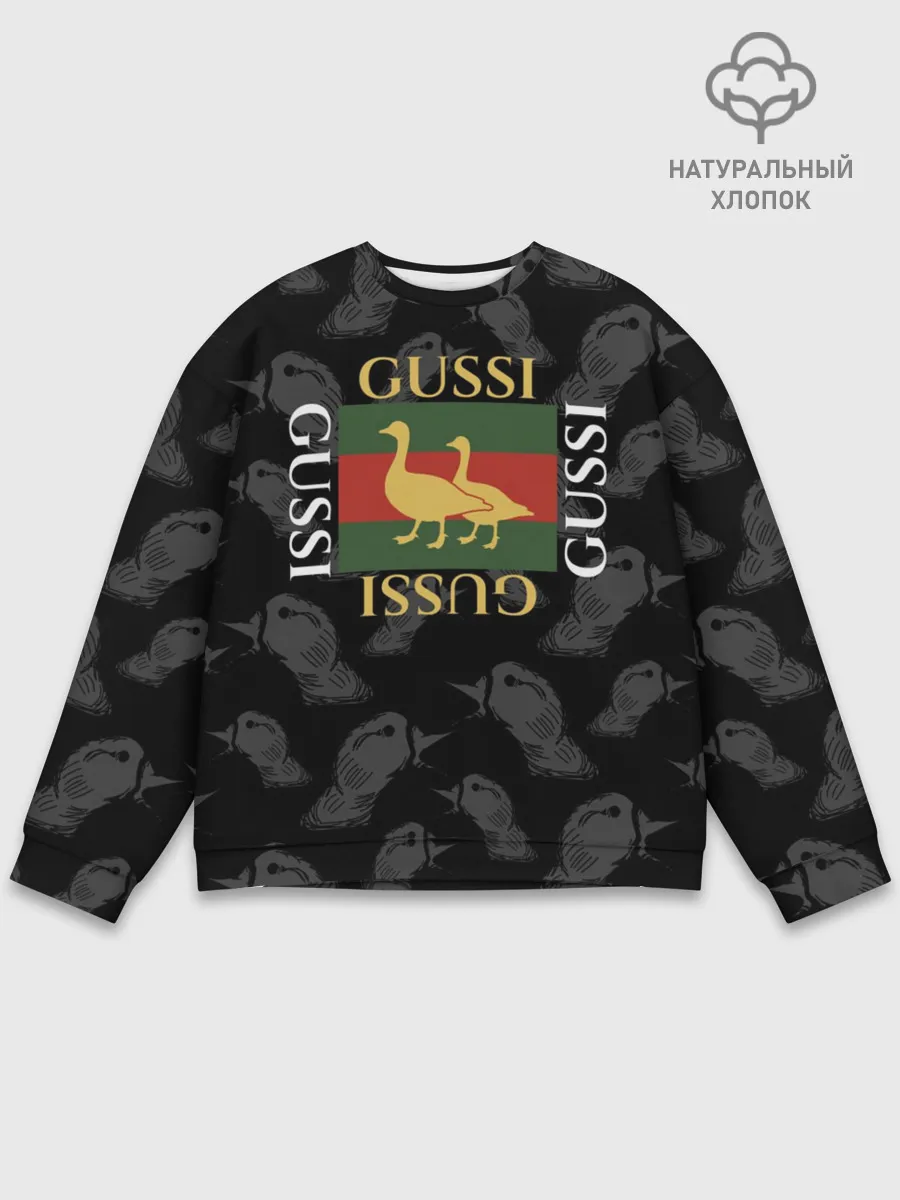 Мужской свитшот базовый / Гуси